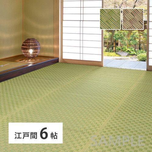 い草カーペット 若月 江戸間6帖 BR