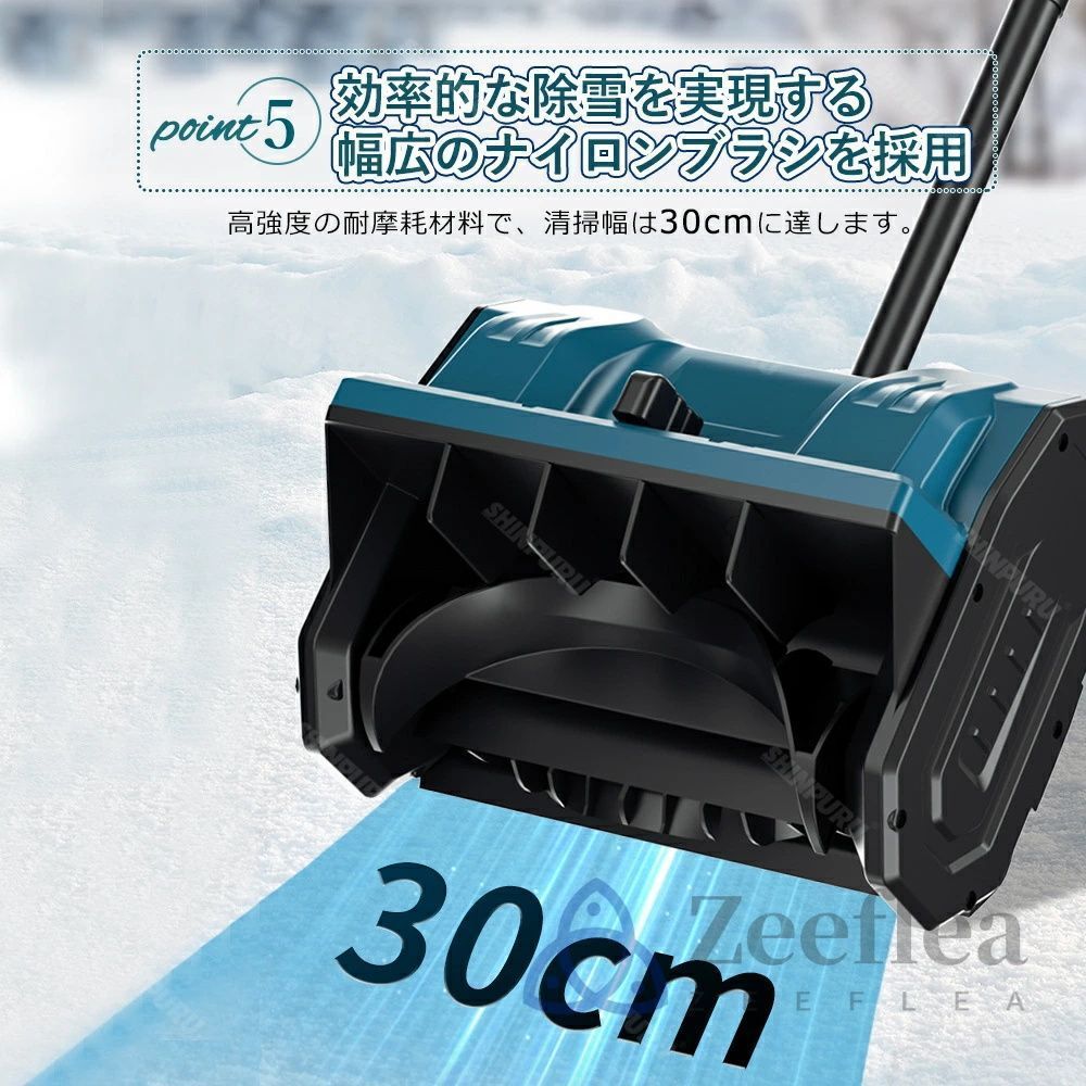 除雪器具