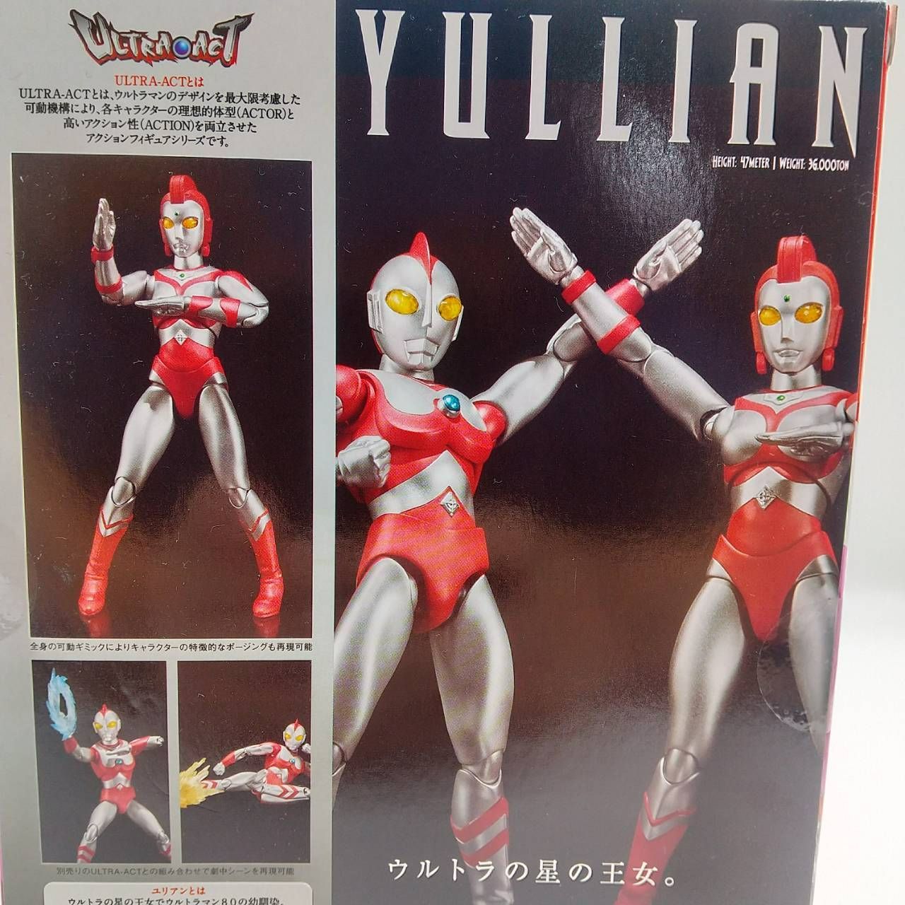 ウルトラアクト ウルトラマン80 ユリアン フィギュア / ULTRA