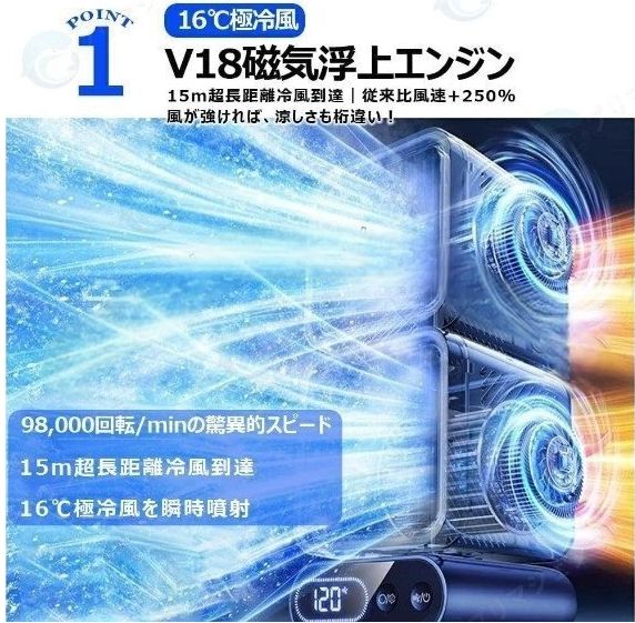 強力冷風 USB充電