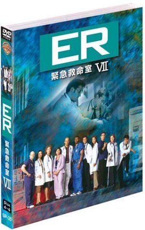ER緊急救命室〈サード〉　セット2 DVD ER 緊急救命室 ＜サード＞セット2 中古DVD・ブルーレイ | ブック