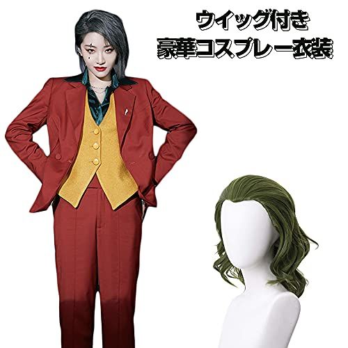 cox096映画 joker ジョーカー 変装 仮装 ハロウィン イベント