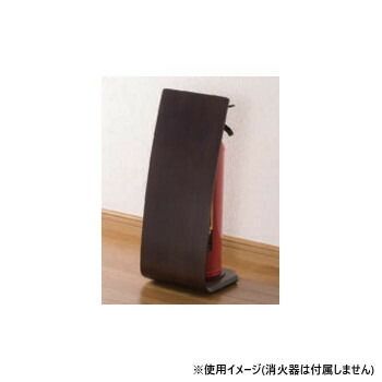 シロクマ 消火器スタンドプレーン ダークブラウン FEX-150