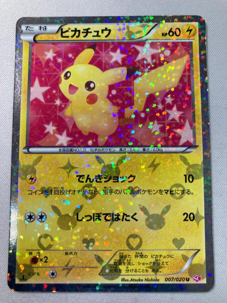 ピカチュウ U [シャイニーコレクション] SC 007/020 傷有り ポケモンカード ポケカ tahicom-net-shopping_p51sc01007