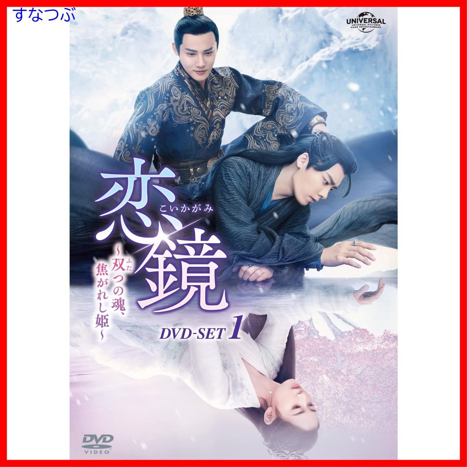 恋鏡　DVD　中国ドラマ　全巻　リー・イーフォン　ジェン・イエチョン 恋鏡 DVD 中国ドラマ 全巻 リー・イーフォン ジェン・イエチョン