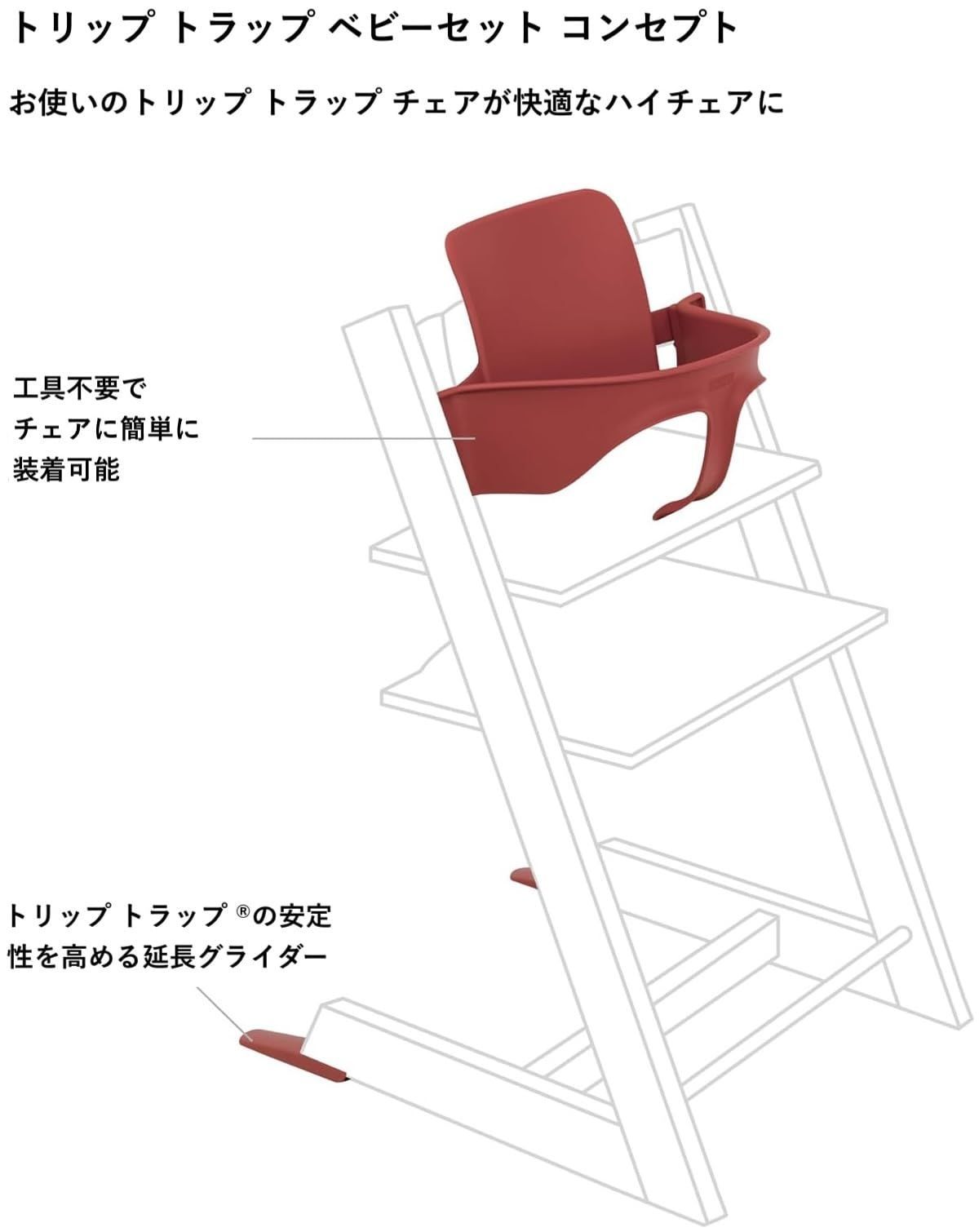 赤ちゃん 椅子