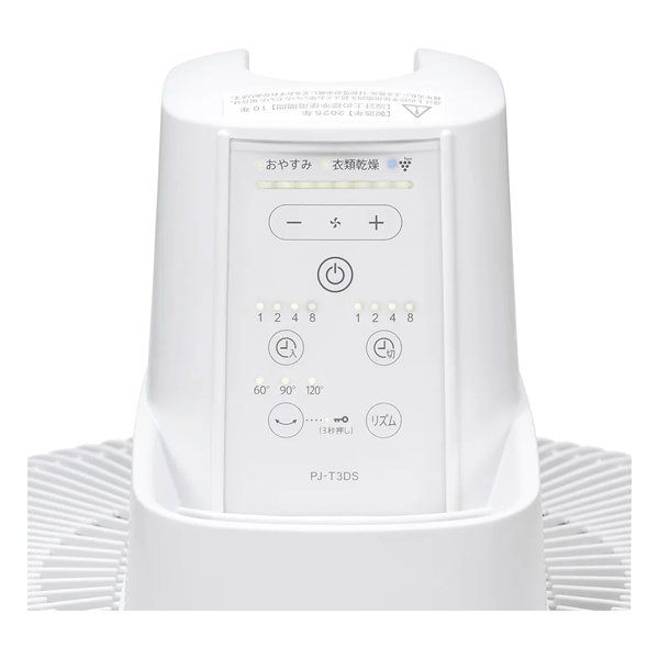 SHARP 扇風機　 PJ-L3AS-W Amazon | シャープ 扇風機 リビングファン ACタイプ プラズマ