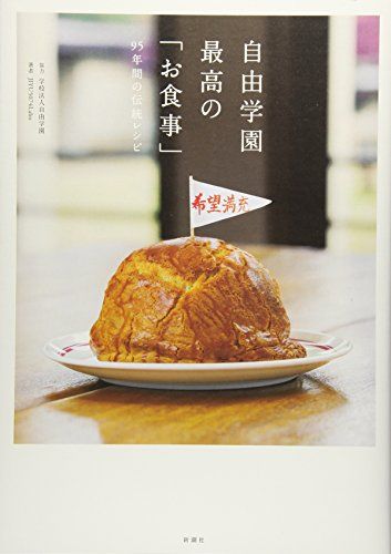 ENTREMETS レシピ本 山本電気(YAMAMOTO) Powermix＆MasterCut 52レシピ集 ブレンダー
