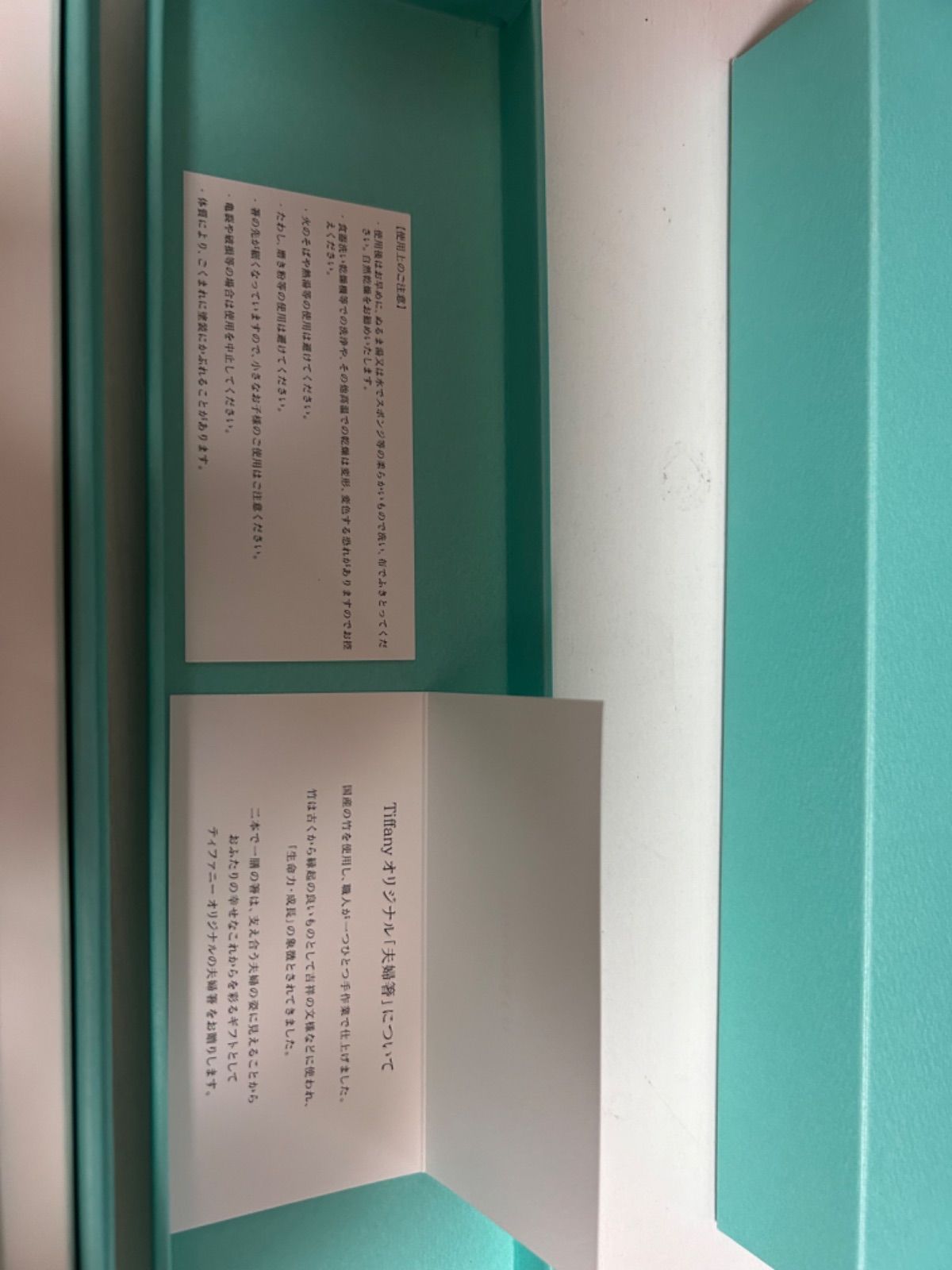ティファニー　箸　Tiffany 夫婦箸　非売品　結婚 Tiffany ティファニー 夫婦箸 未使用 美品 ノベルティグッズ