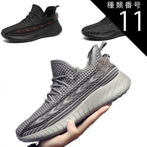 種類11：レッド【【アロー】/25cm スニーカー メンズ メッシュ 通気性 厚底 ポップコーン ソールシークレットシューズ インソール ブラック ホワイト オレンジ レッド
