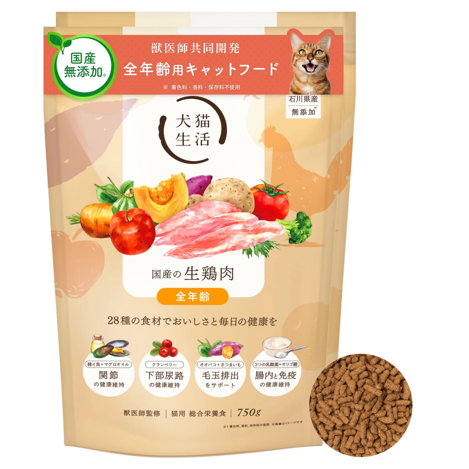 犬猫生活 キャットフードオールステージ 国産の生鶏肉味 750g×2袋 グレインフリー 国産 無添加 総合栄養食 猫 おやつ ご飯 獣医師共同開発 全年齢 キャットフード ノンオイル ドライフード