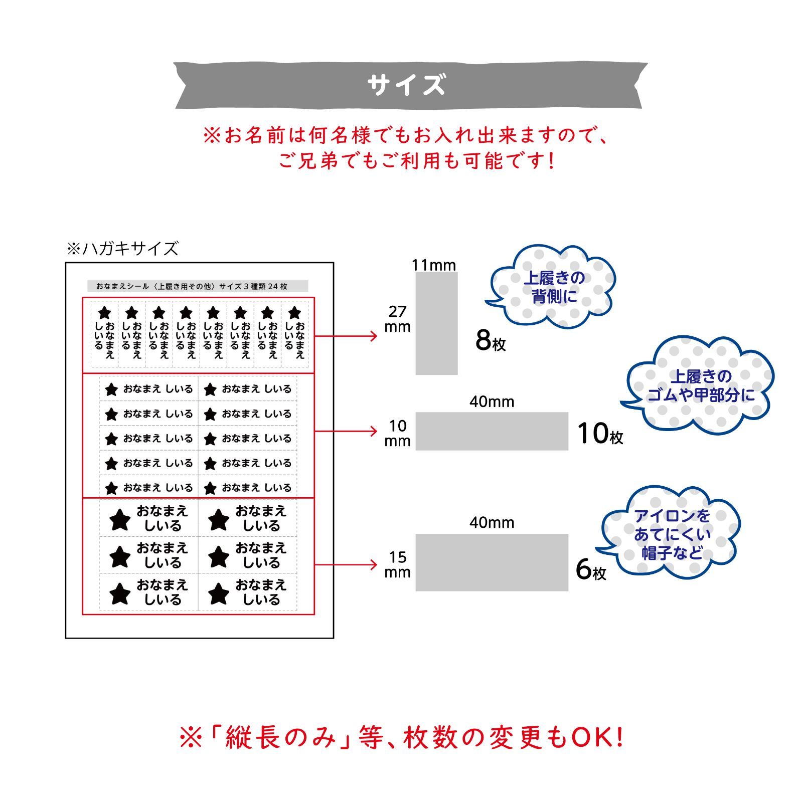 上履き・帽子用 選べるシンプルアイコンのコットンお名前シール