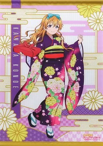 中古】タペストリー 近江彼方 描き下ろしB2タペストリー 虹ヶ咲