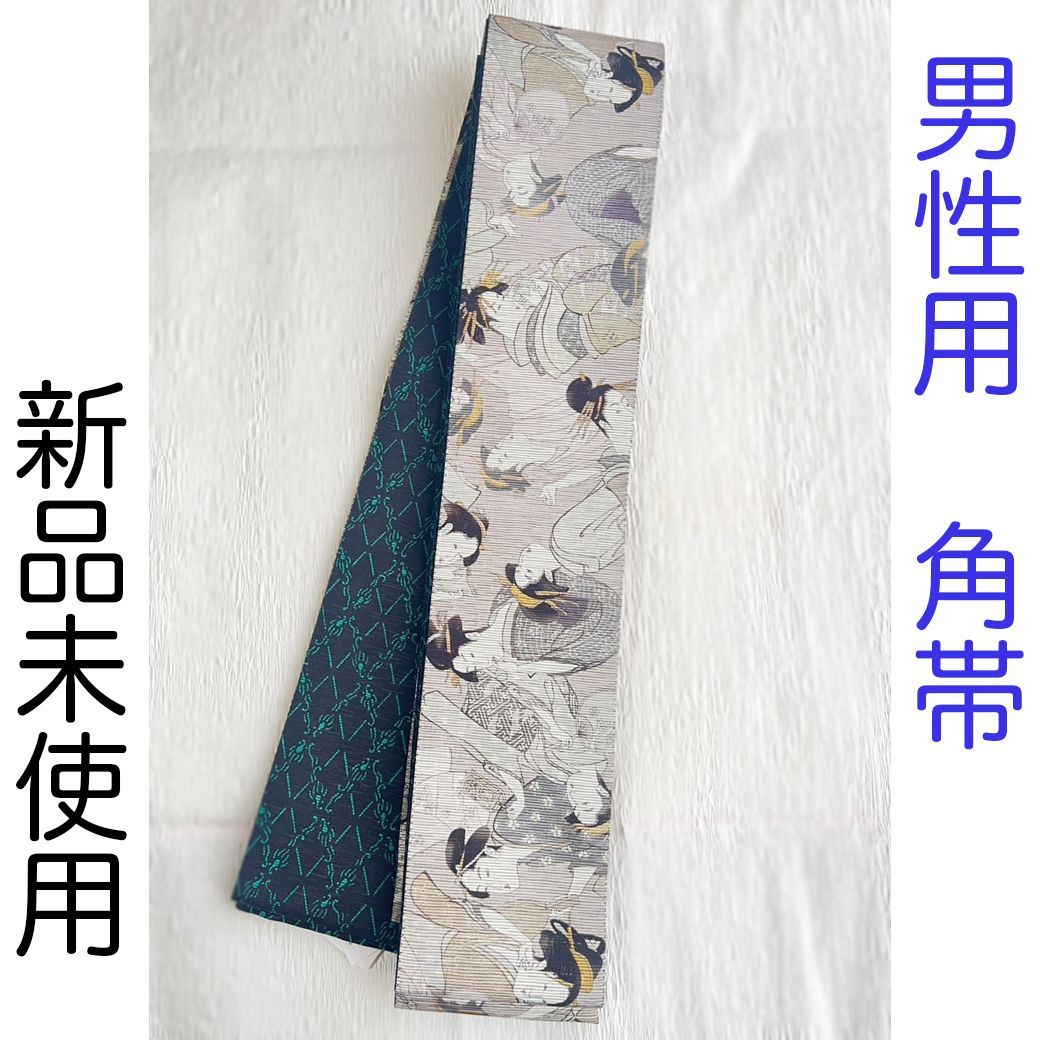 G051 男性用角帯 召しませ華 グレー 黒 美人画