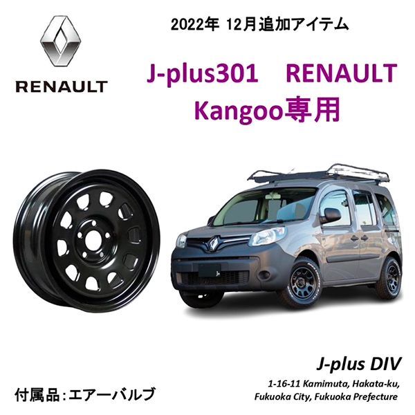 ルノー カングー専用 16x6.0J +25 108/5H ホイール J-plus301 ブラック 