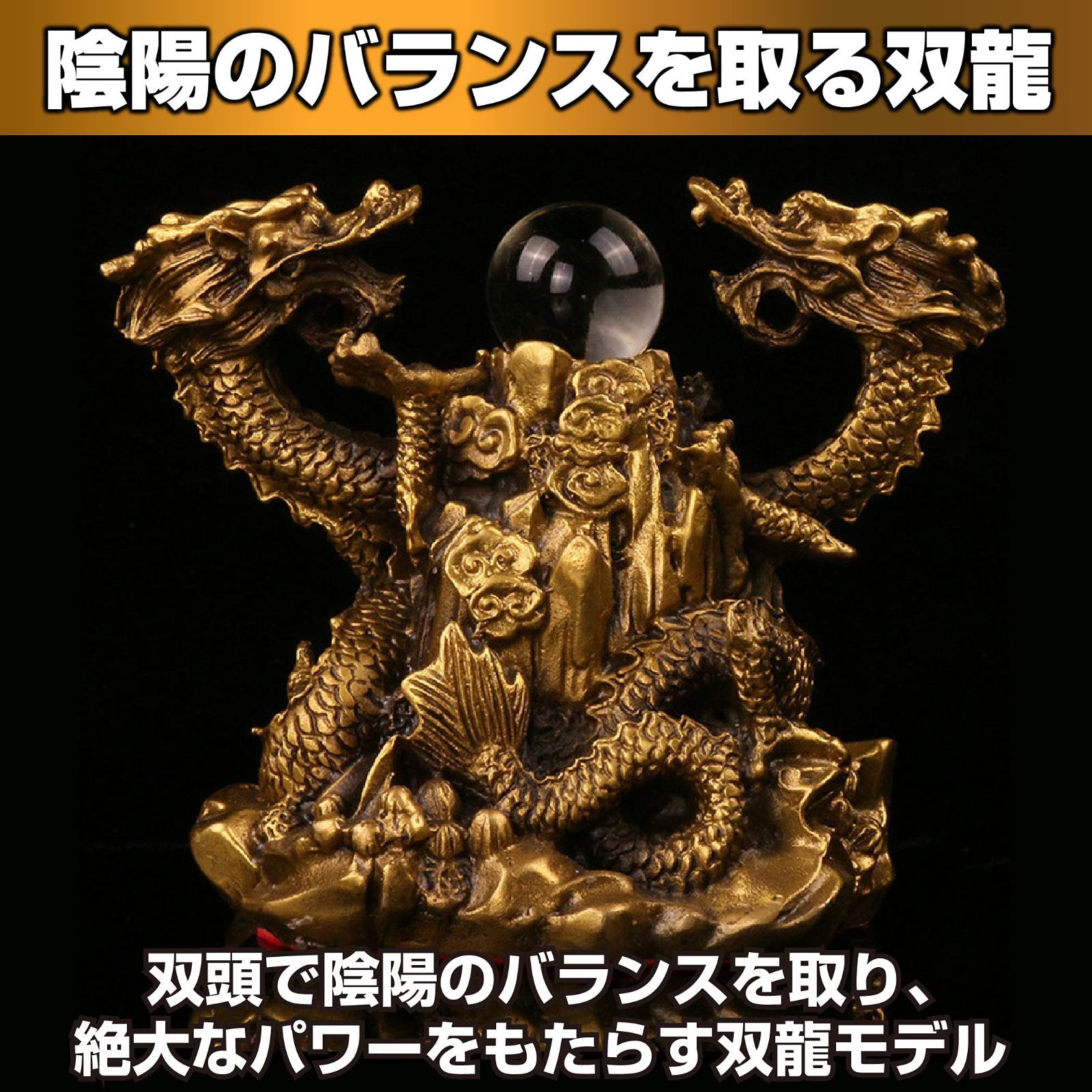 在庫処分 縁起物 玄関インテリア お守り 水晶 銅製 金運 龍の置物 風水 水杯付属 双龍 Felimoa STEELWINDOWSANDDOORS_COM