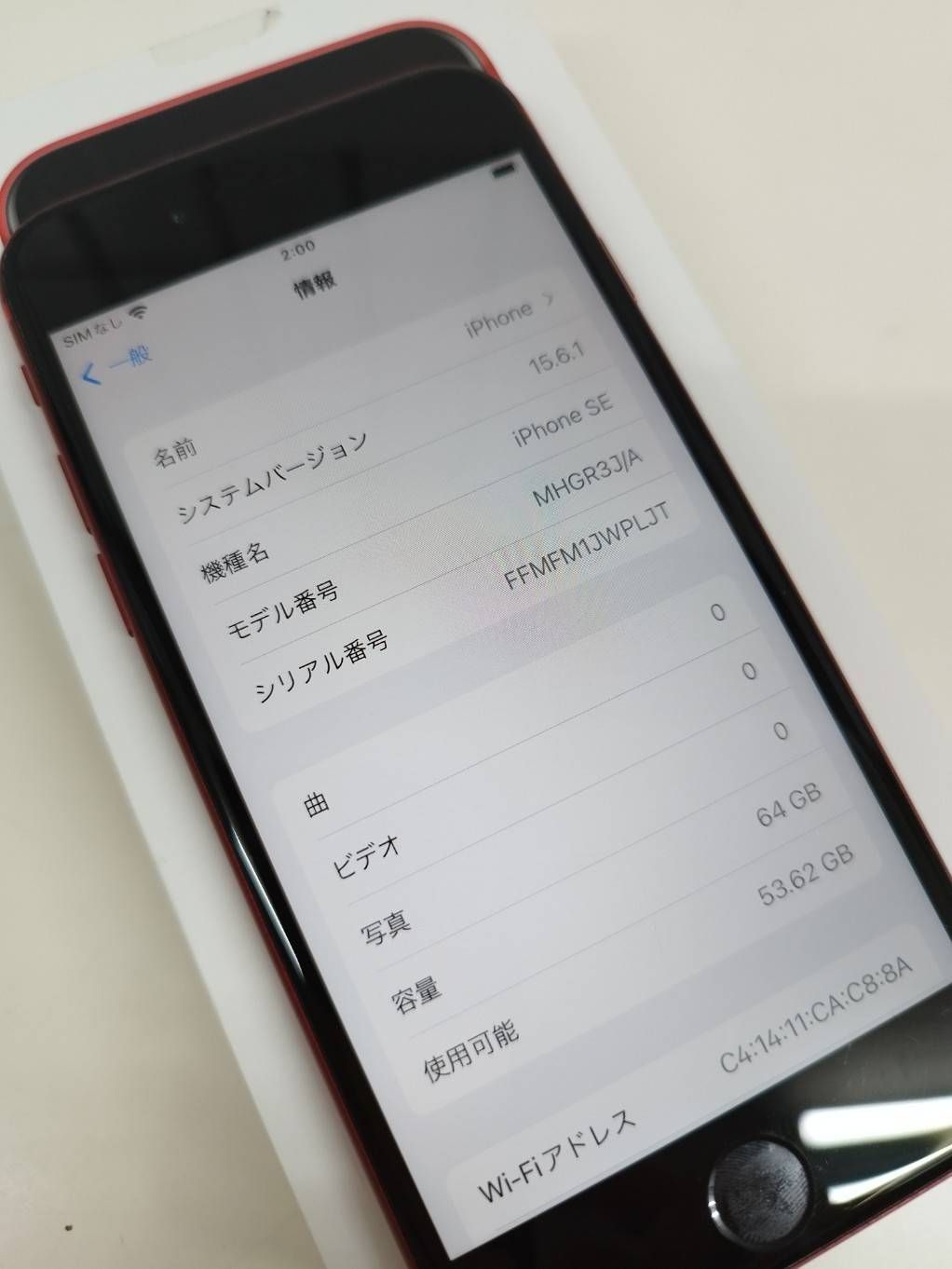 SIMフリー】Apple/iPhone SE 第2世代/64GB〈MHGR3J/A〉A2296 ⑥ - メルカリ