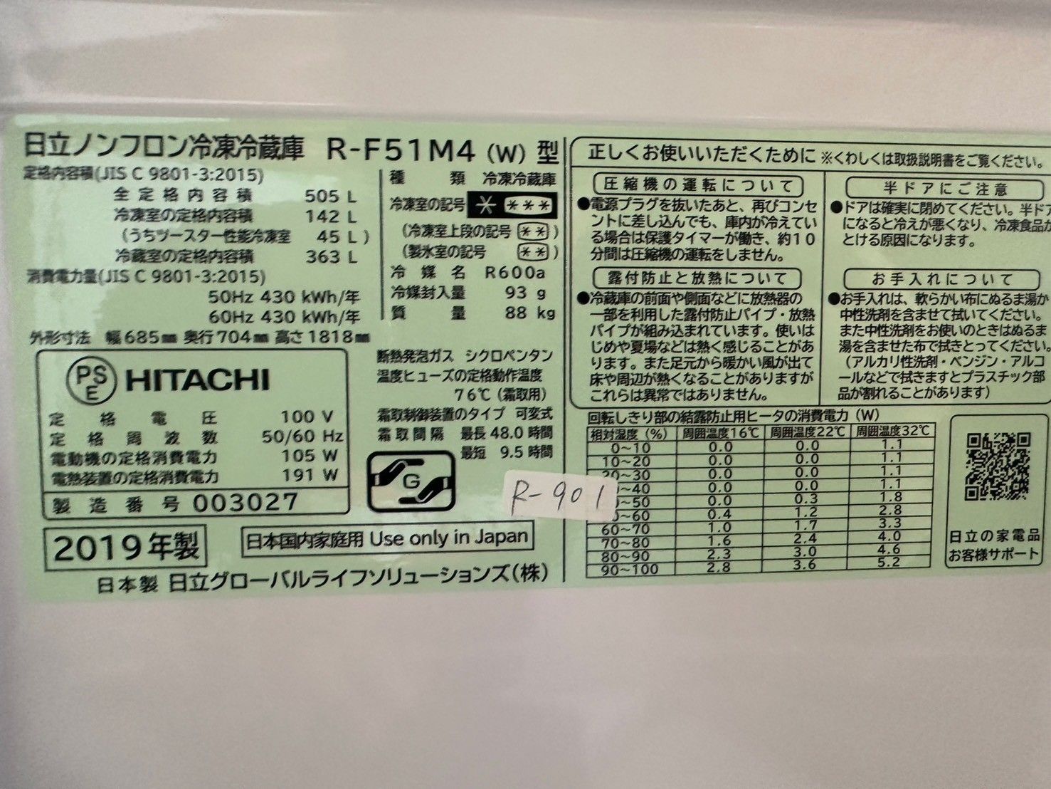 大阪送料無料☆3か月保障付き☆冷蔵庫☆日立☆6ドア☆2019年☆R