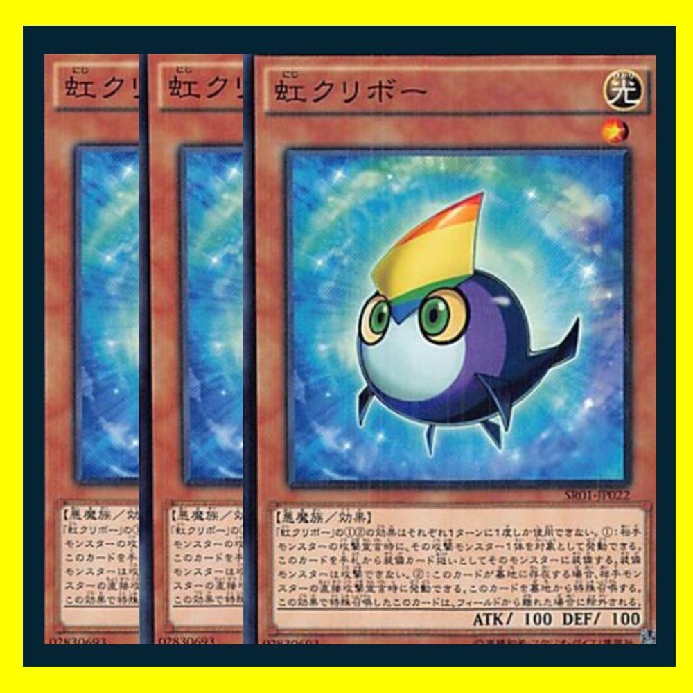 遊戯王 であわ クリボー