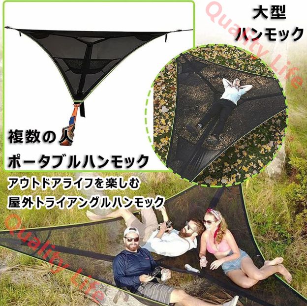 ハンモック 三角形な