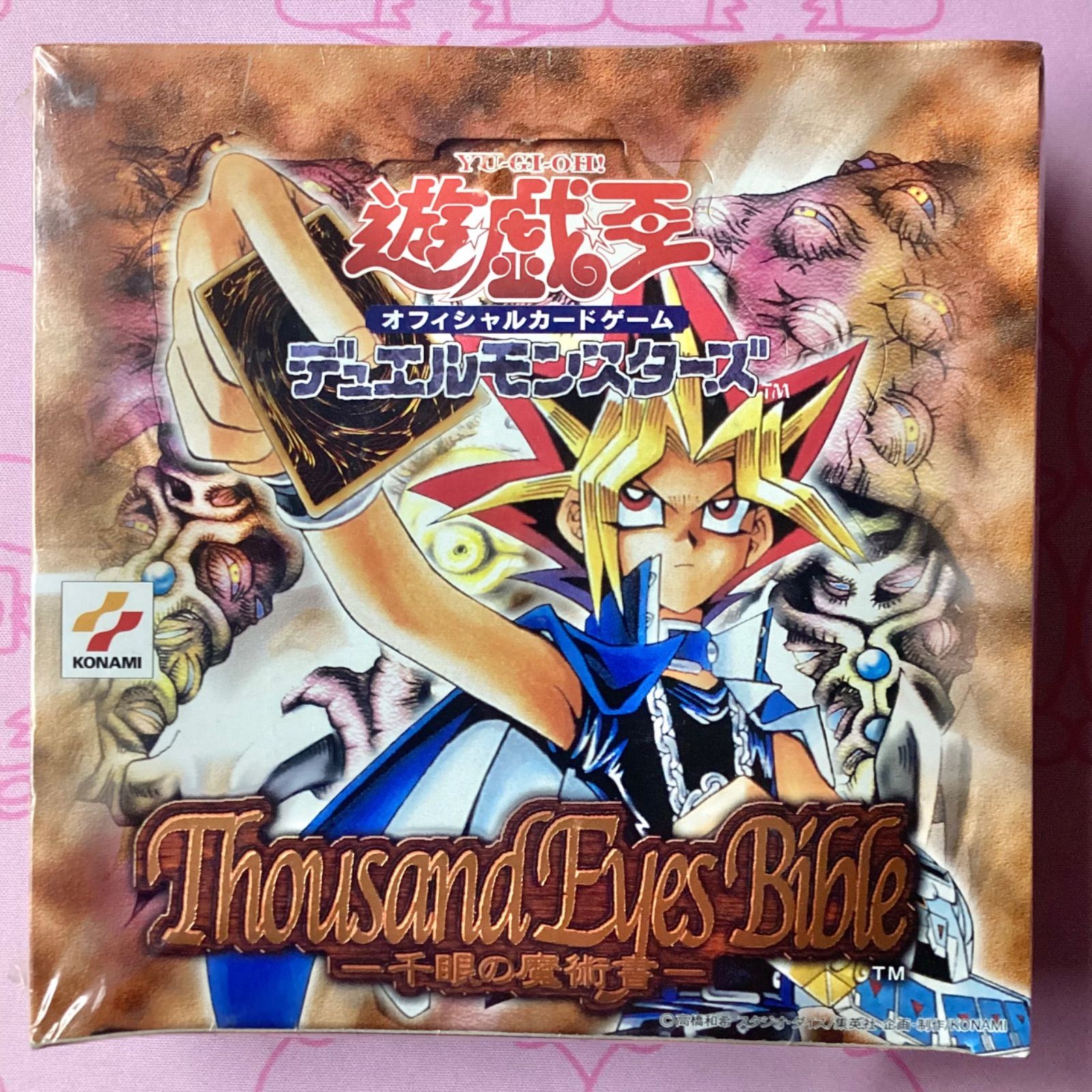 箱傷あり】千眼の魔術書（未開封 BOX - メルカリ