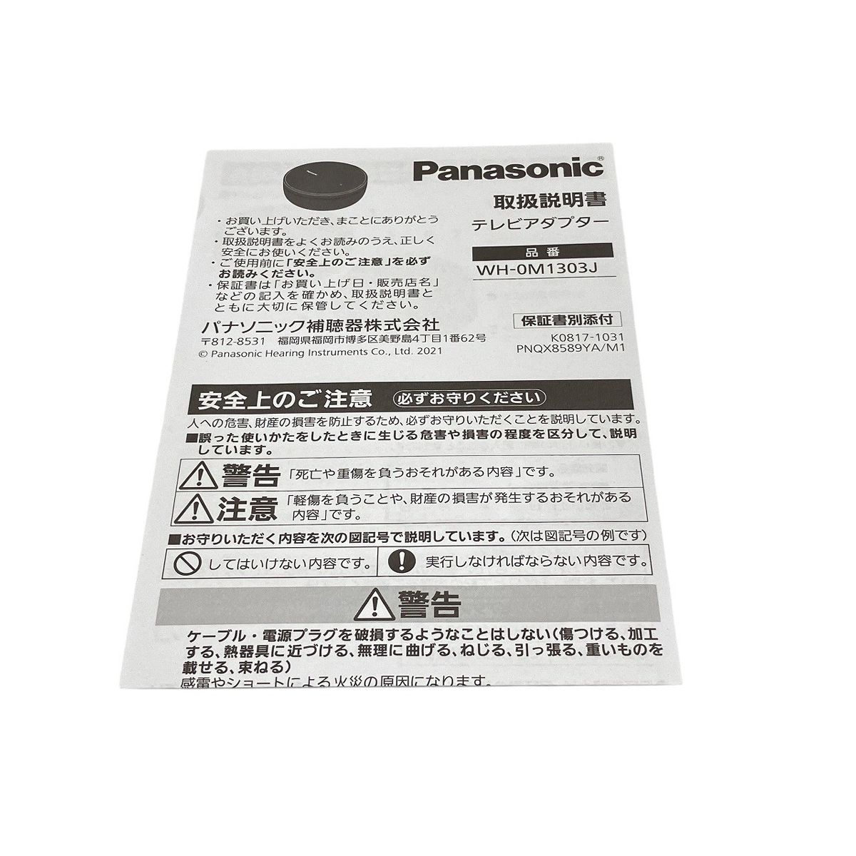 テレビアダプター W10478916