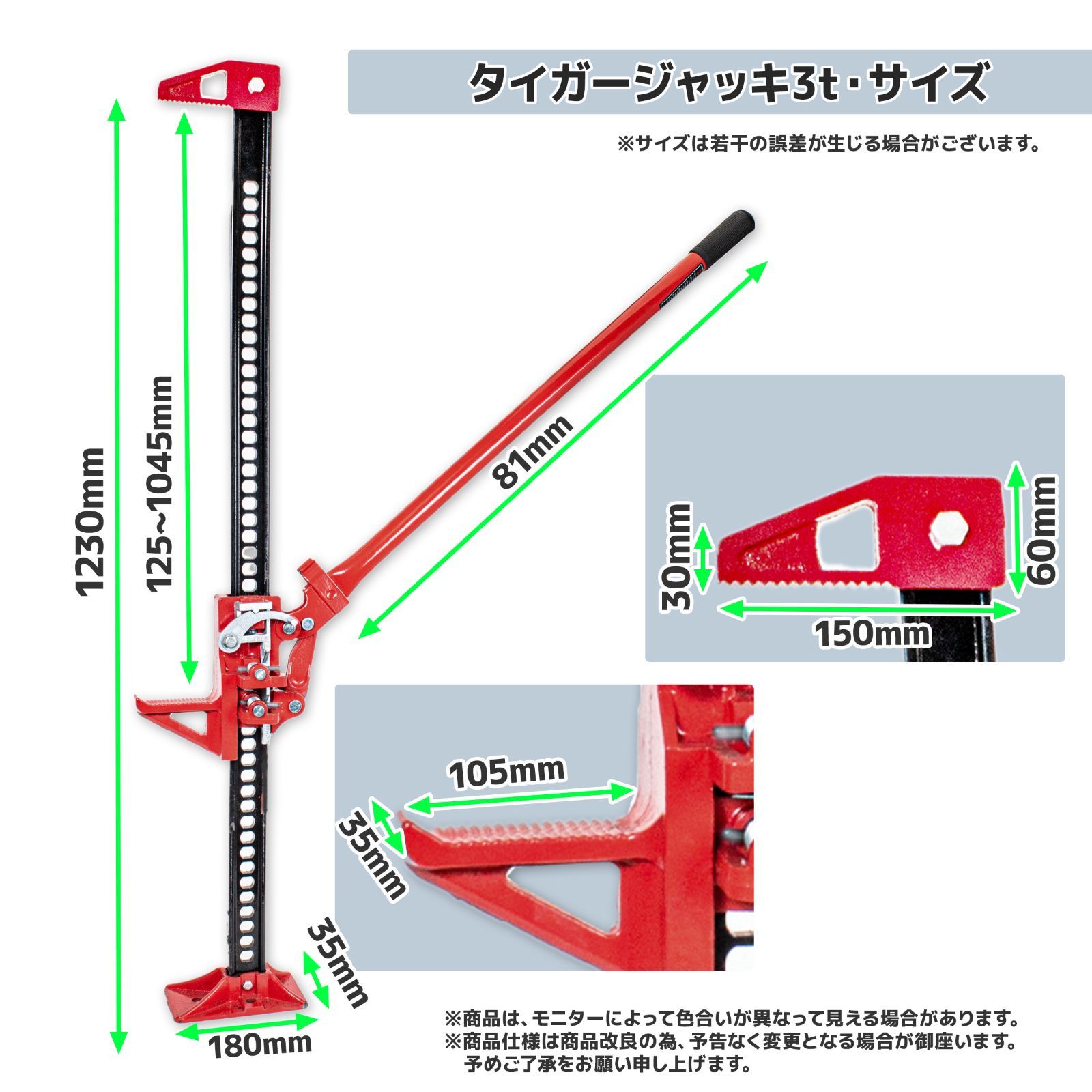タイガージャッキ 3t