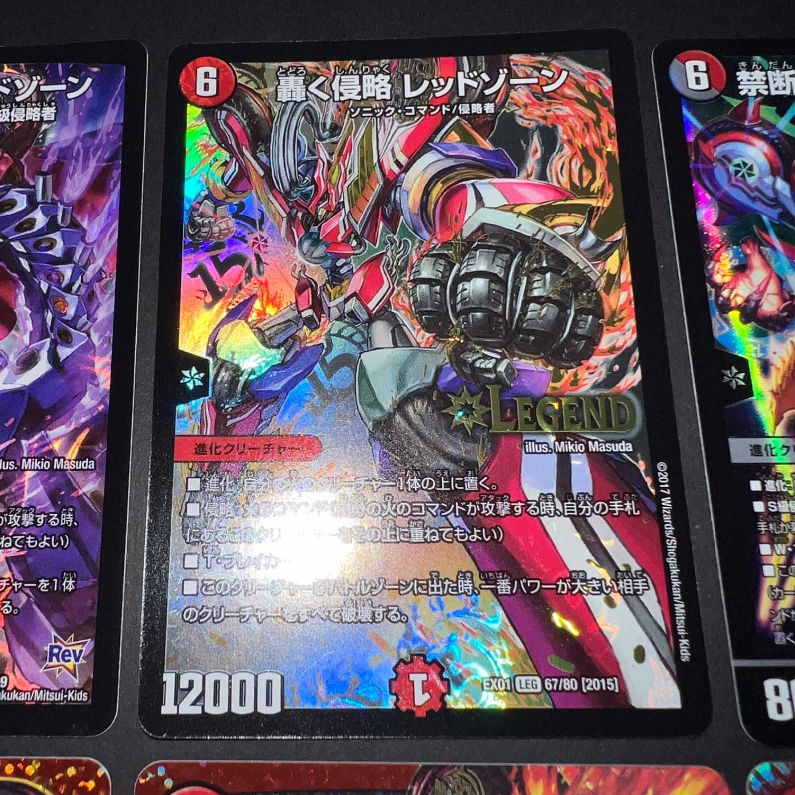 デュエマ レッドゾーン まとめ - メルカリ