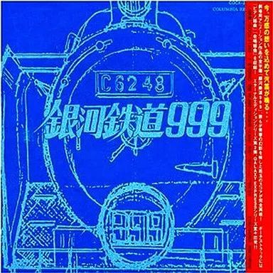 中古】アニメ系CD 銀河鉄道999 ETERNAL EDITION File No.1・2 - メルカリ