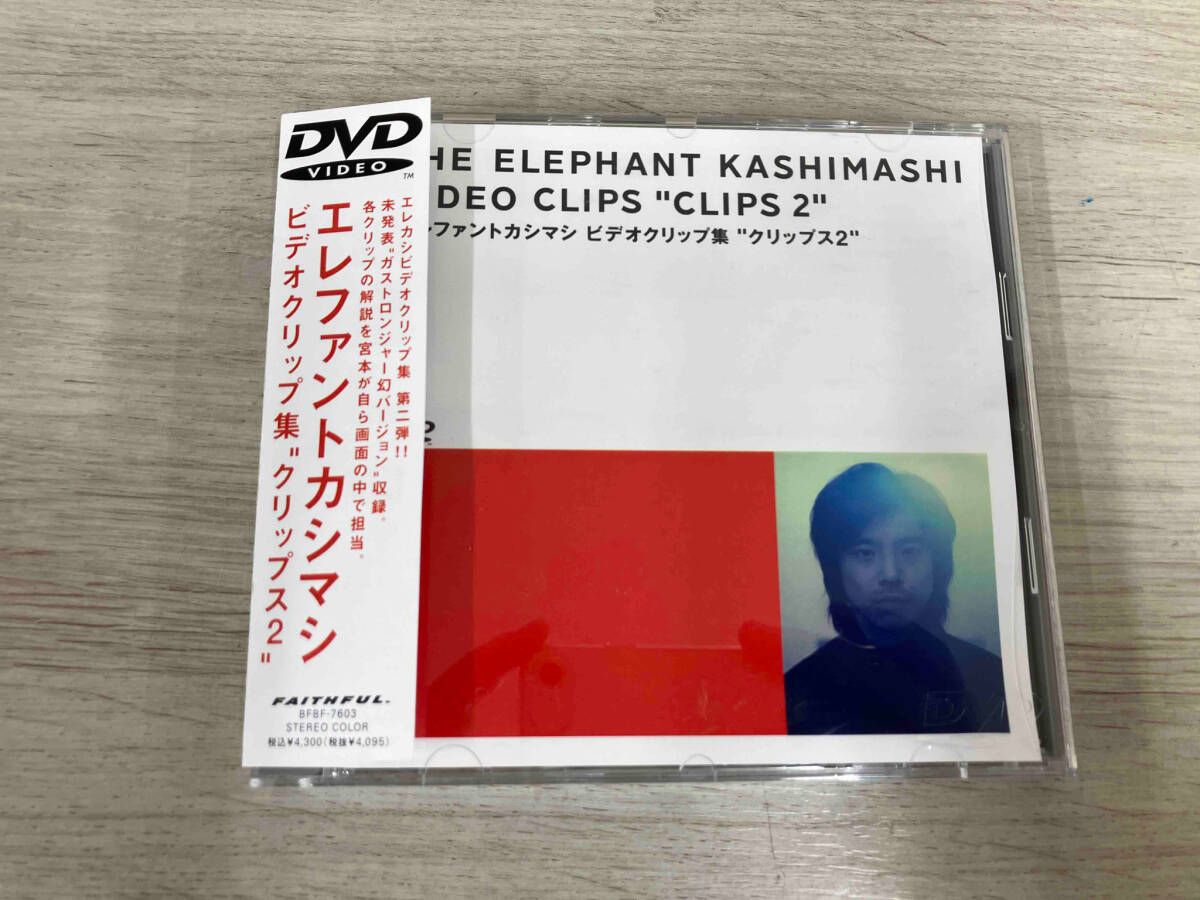 Amazon.co.jp: ビデオクリップ集「クリップス」 [DVD