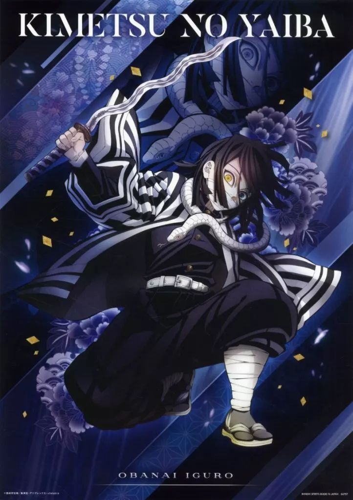 中古】ポスター A3ビジュアルポスター 伊黒小芭内 「一番くじ 鬼滅の刃