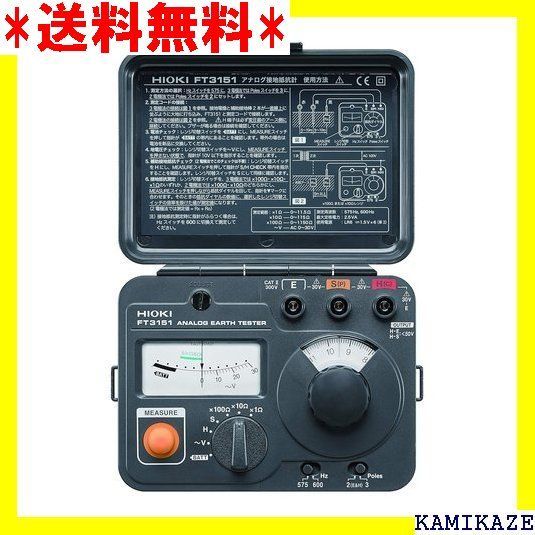 ☆便利 HIOKI 日置電機 アナログ接地抵抗計 FT3151 1938 - メルカリ