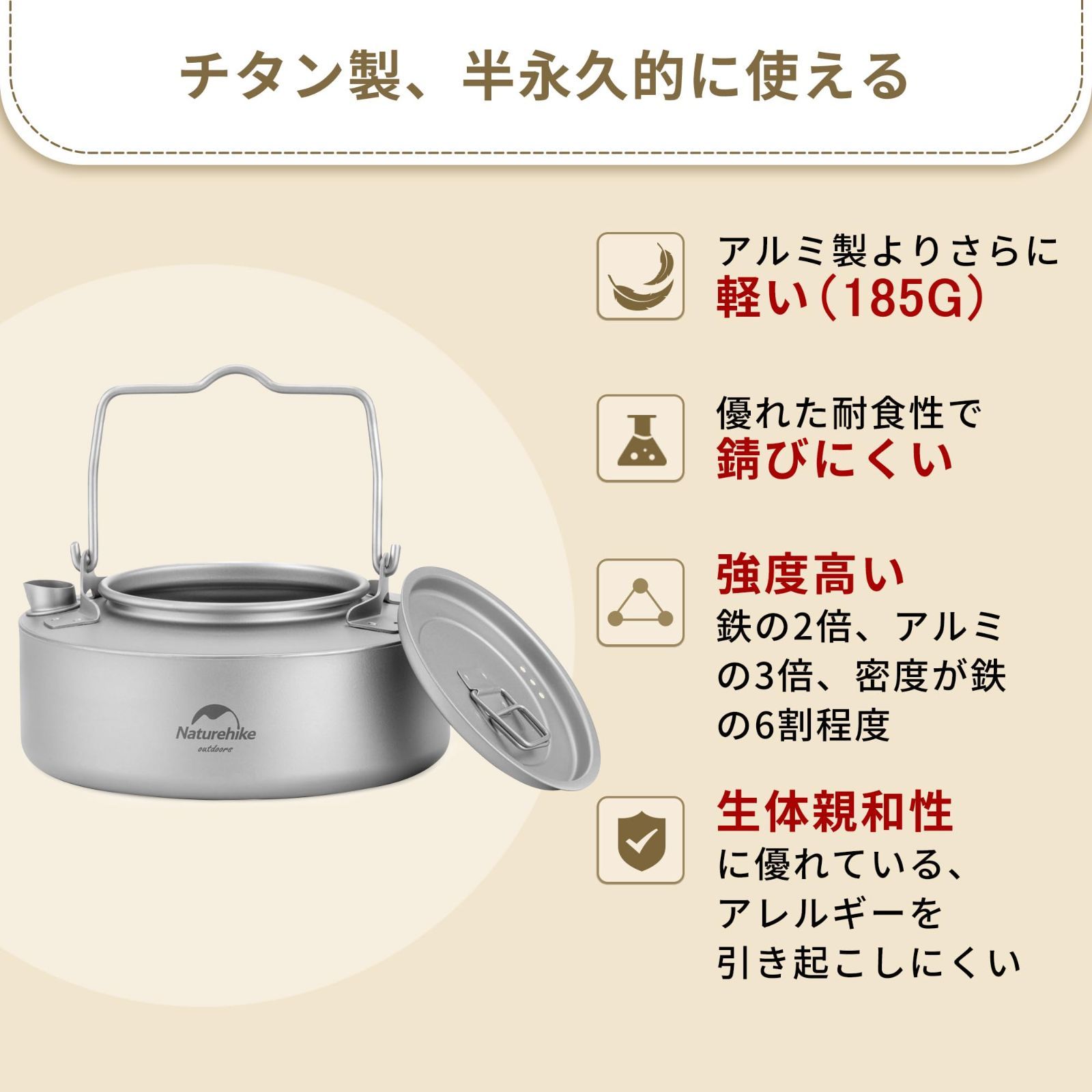 在庫処分 軽量 直火対応 ポット湯沸かし アウトドア 0.8L チタン製 やかん コンパクト キャンプ ケトル Naturehike直営店