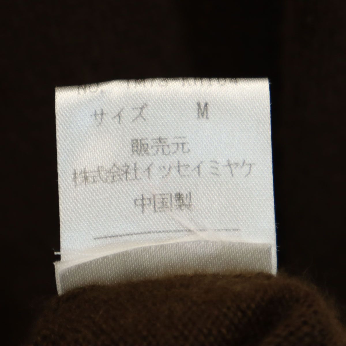 【希少】イッセイミヤケ シルク100% ノースリーブ トップス M 茶 90S イッセイミヤケISSEY MIYAKE 横プリーツ変形ノースリーブ