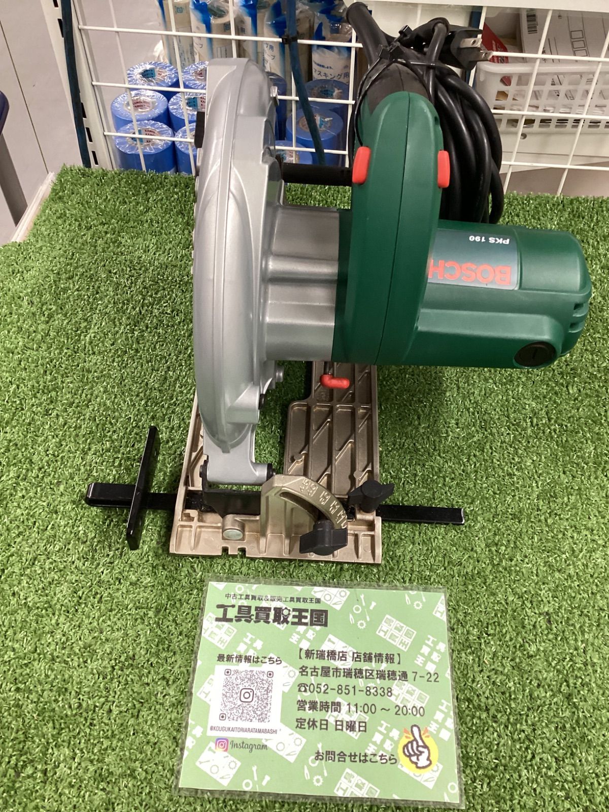 中古B】BOSCH(ボッシュ) 丸のこ PKS190 - メルカリ