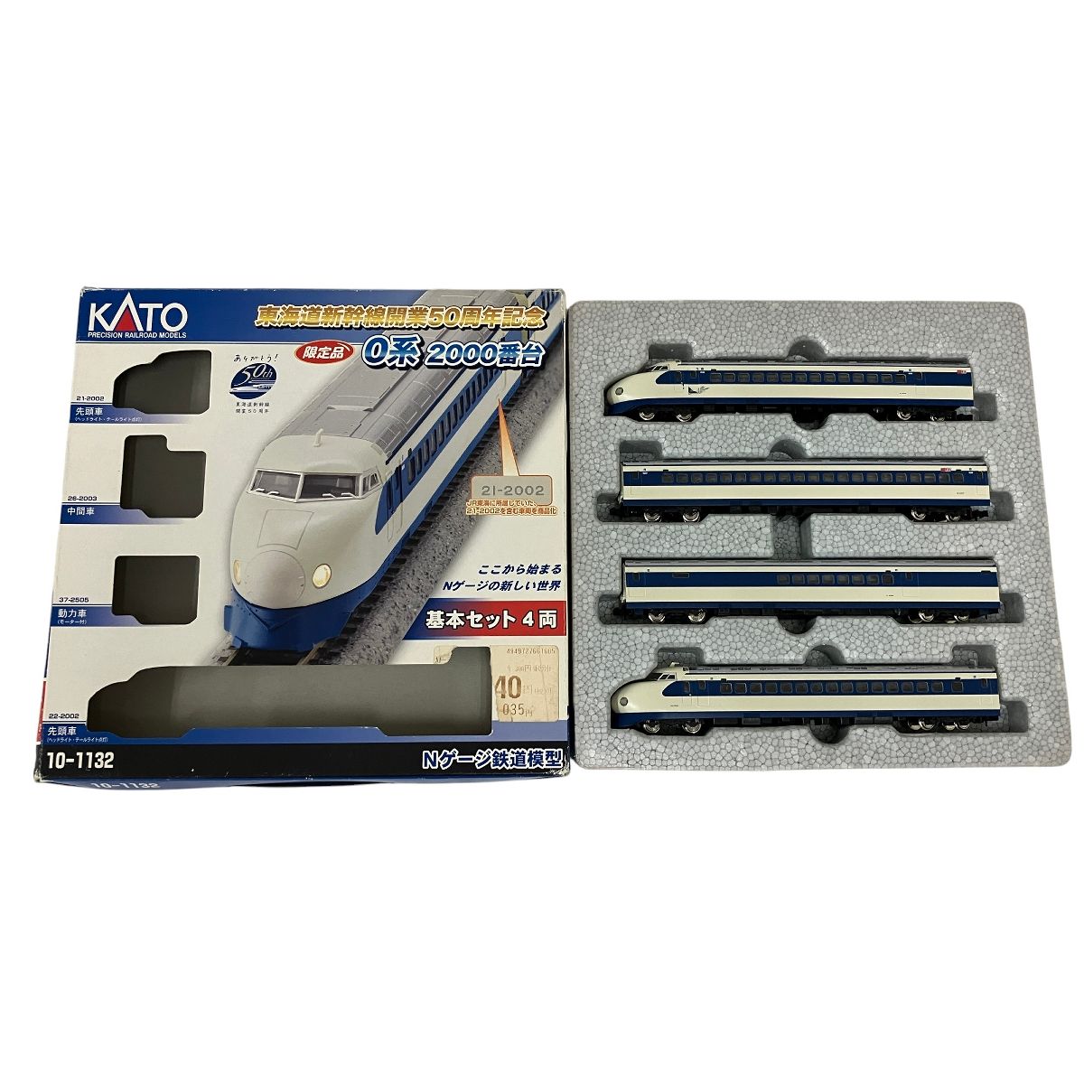 KATO 10-1132 0系2000番台 東海道新幹線 開業50周年記念 Nゲージ