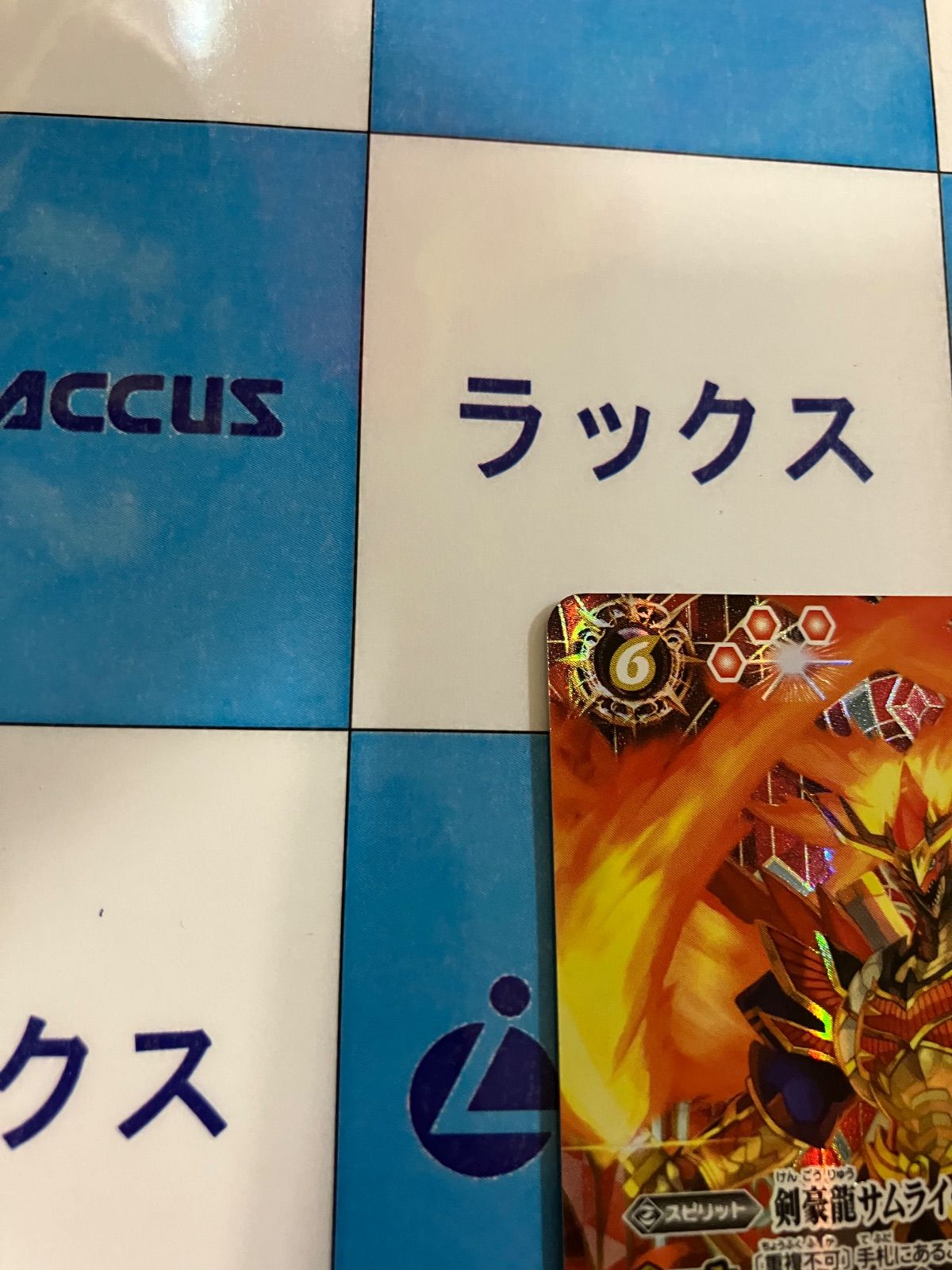 剣豪龍サムライドラゴン天X シークレット 3枚 剣豪龍サムライドラゴン天X シークレット 3枚 - メルカリ