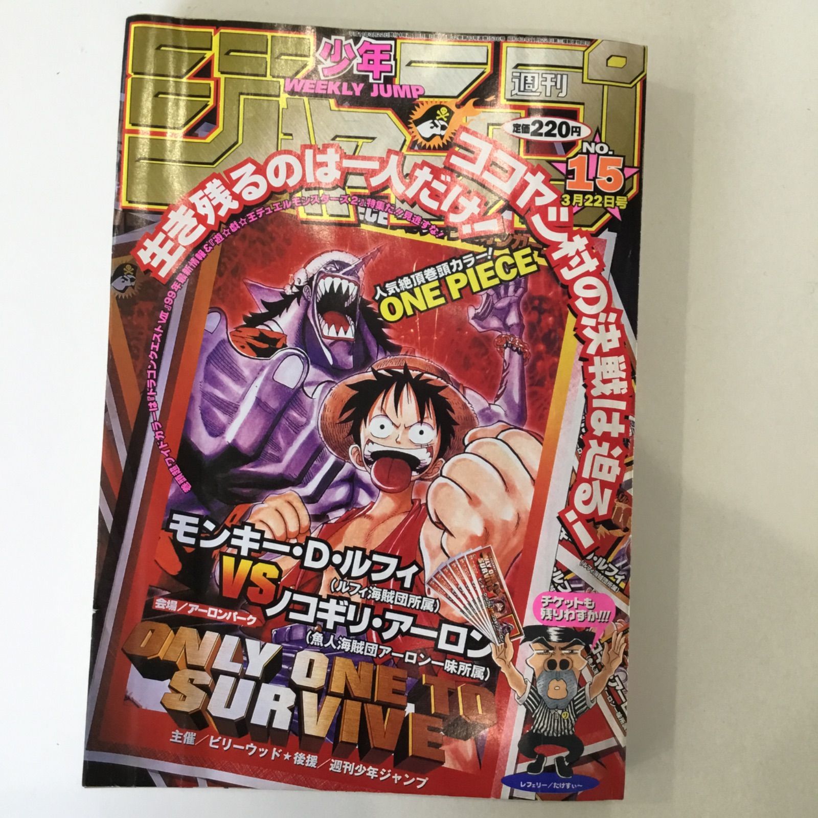 ONE PIECE　週刊少年ジャンプ　新品　表紙　巻頭カラー　全47巻セット ONE PIECE 週刊少年ジャンプ 新品 表紙 巻頭カラー 全47巻セット