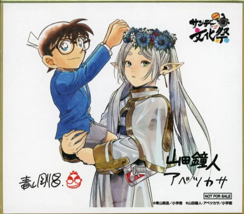 紙製品 江戸川コナン＆フリーレン ミニ色紙 「名探偵コナン×葬送の