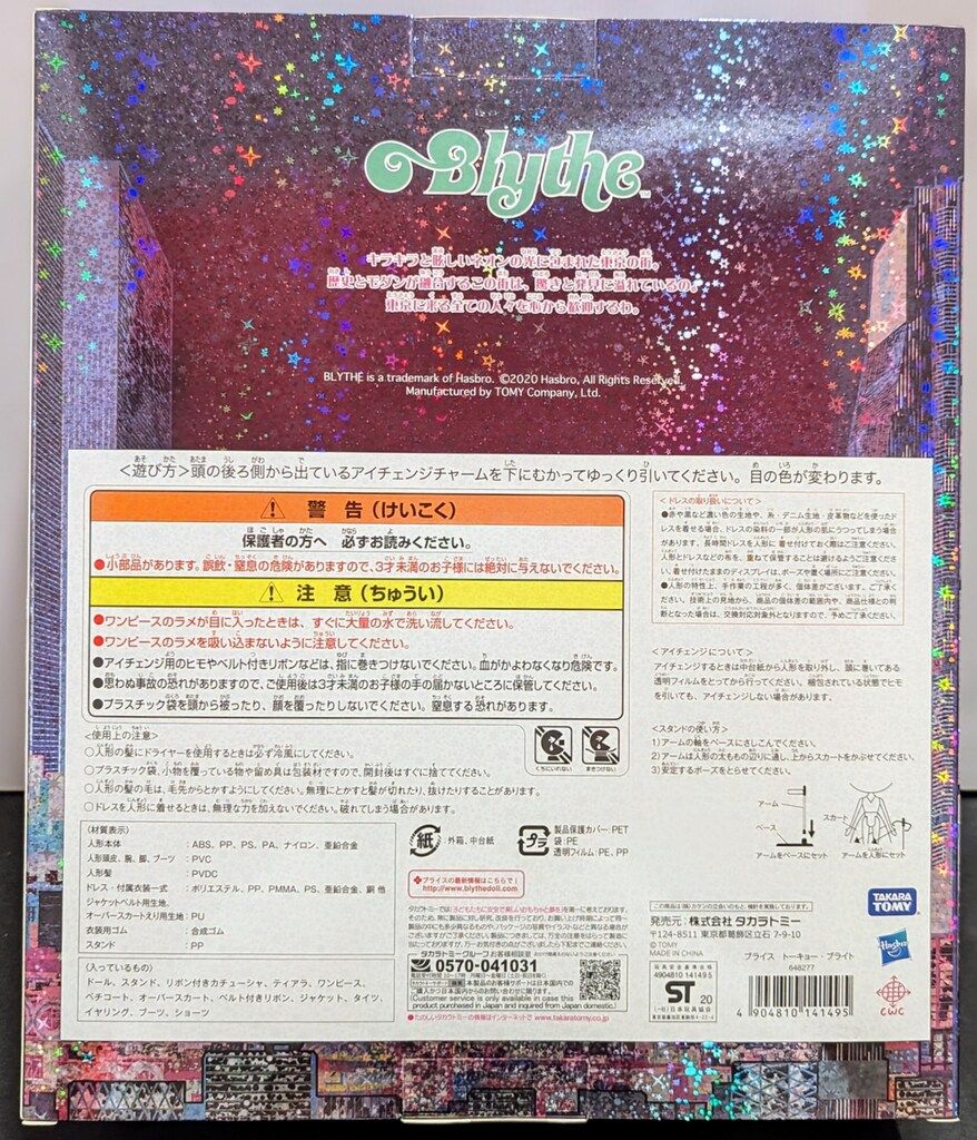 トーキョー ブライト