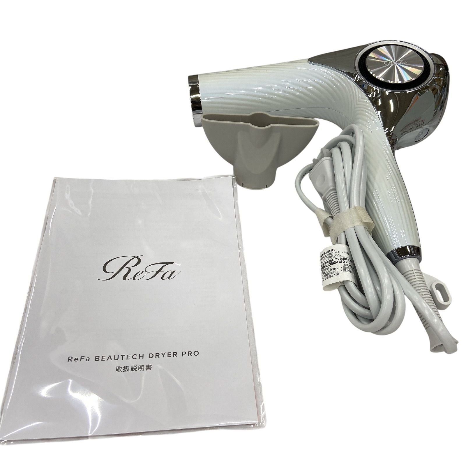 ReFa BEAUTECH DRYER PRO ホワイト 【公式通販】
