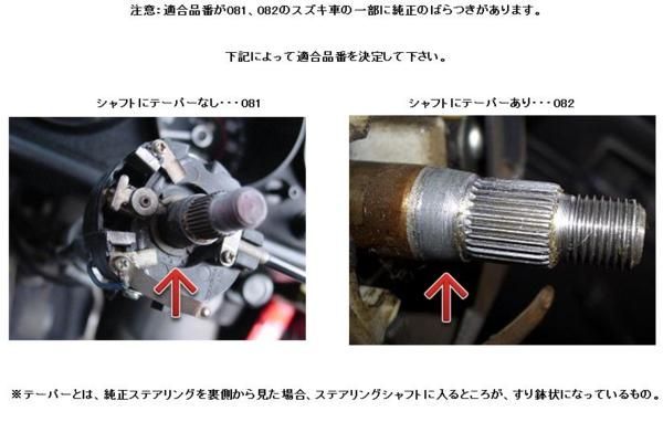 ハンドルボス 大恵 ステアリングボス キャリー DA62T DA63T DA65T 純正エアバック無車用 保安基準適合品 車検対応 日本製 S-082  - 正規品 セール