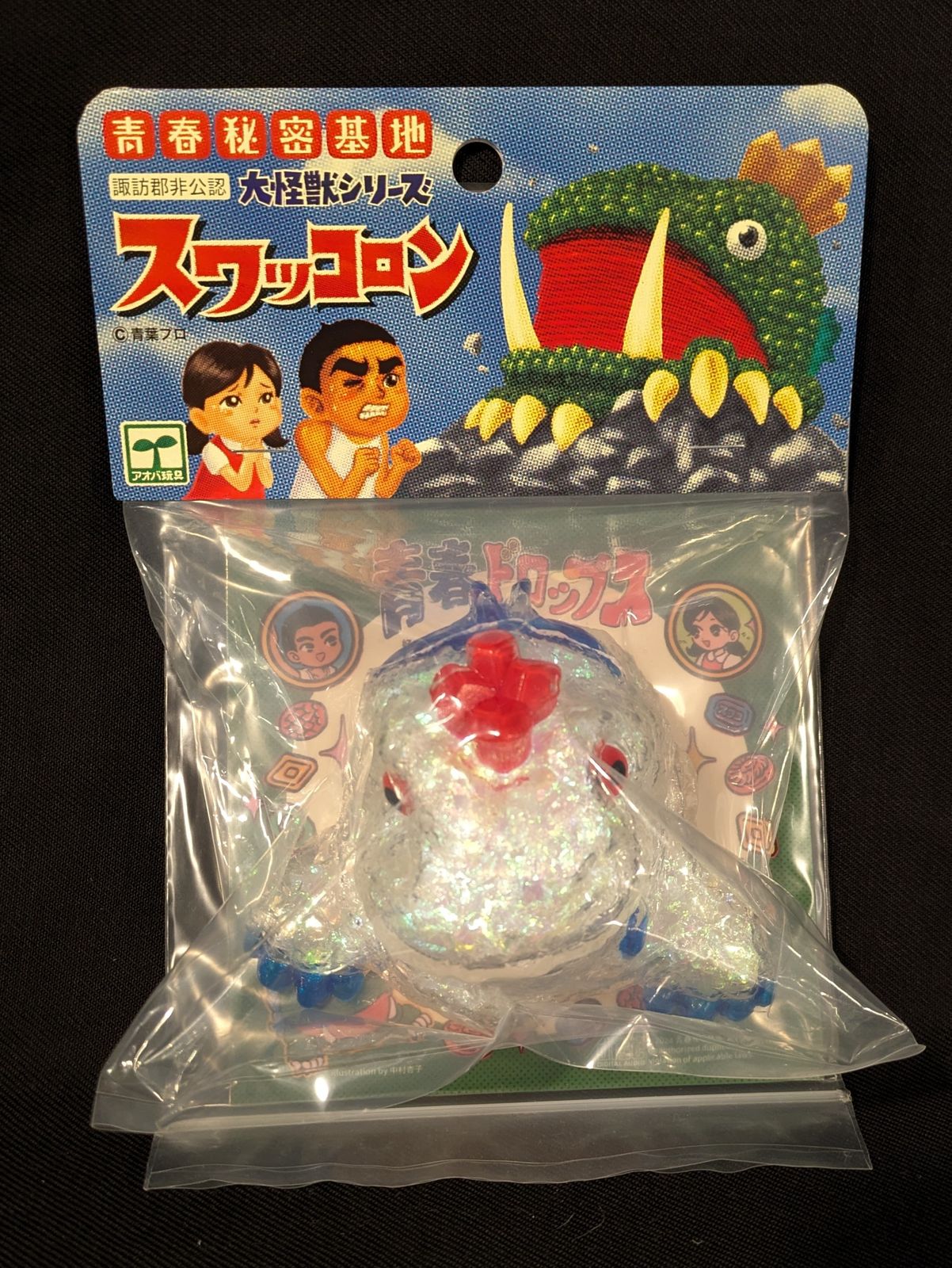 【未開封】青春秘密基地 諏訪郡非公認 大怪獣シリーズ スワッコロン 未開封】青春秘密基地 諏訪郡非公認 大怪獣シリーズ スワッコロン