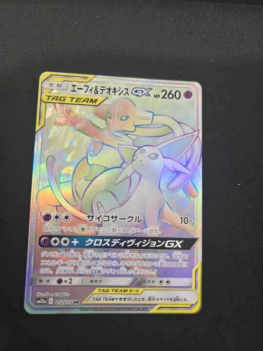 PSA9 エーフィ＆デオキシスGX SR SM12a TAG TEAM GX エーフィ＆デオキシスGX SR SM12a TAG TEAM GXタッグオール