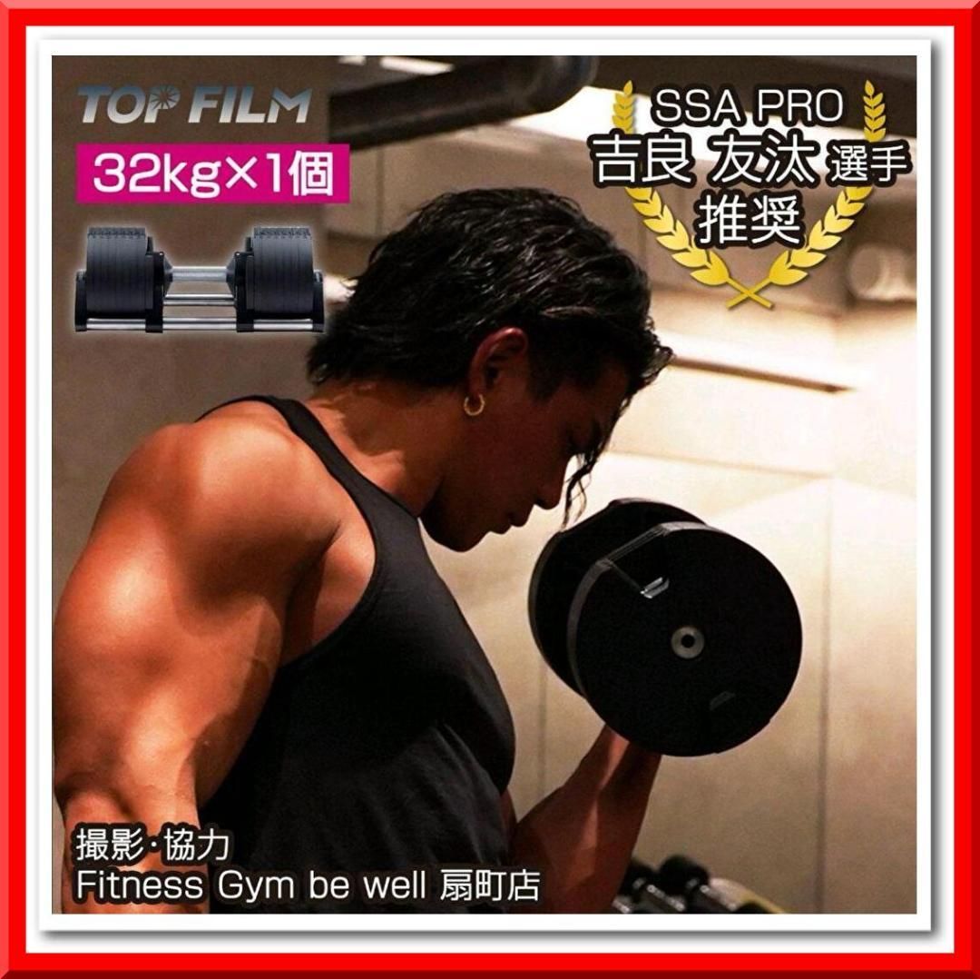 フレックスベル 32kg 単品 (NUO 正規代理店品) 可変式ダンベル 筋トレ 