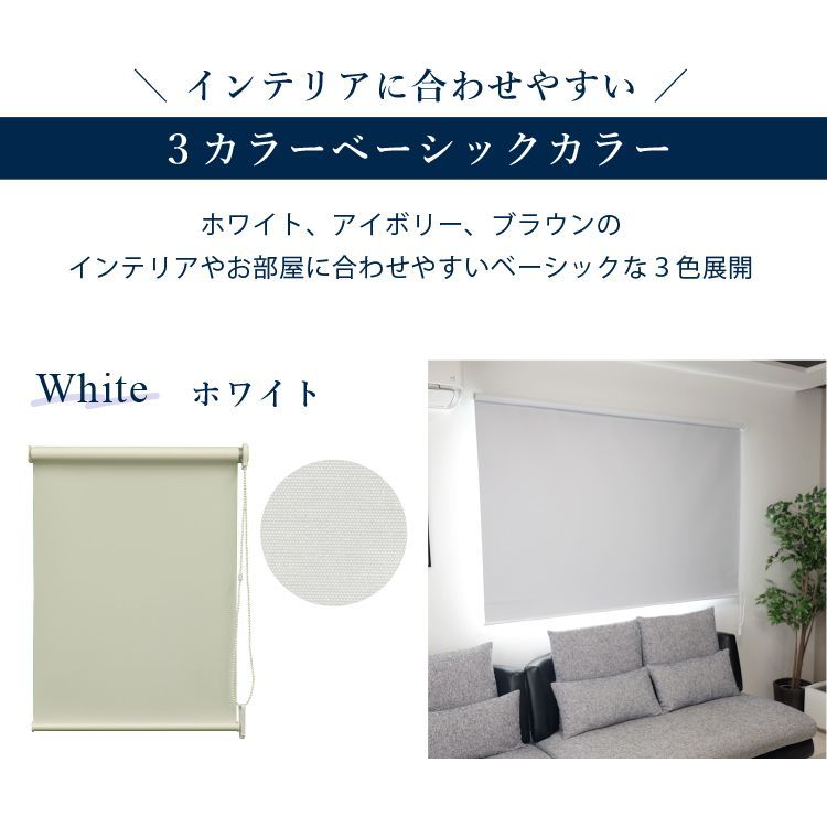 カーテンレール取付可 高機能