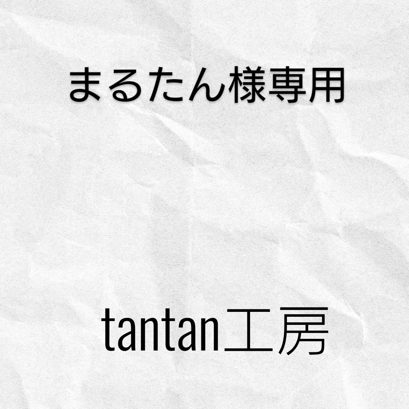 まるたん様専用 オートミールクッキー2種とチャンククッキー - tantan