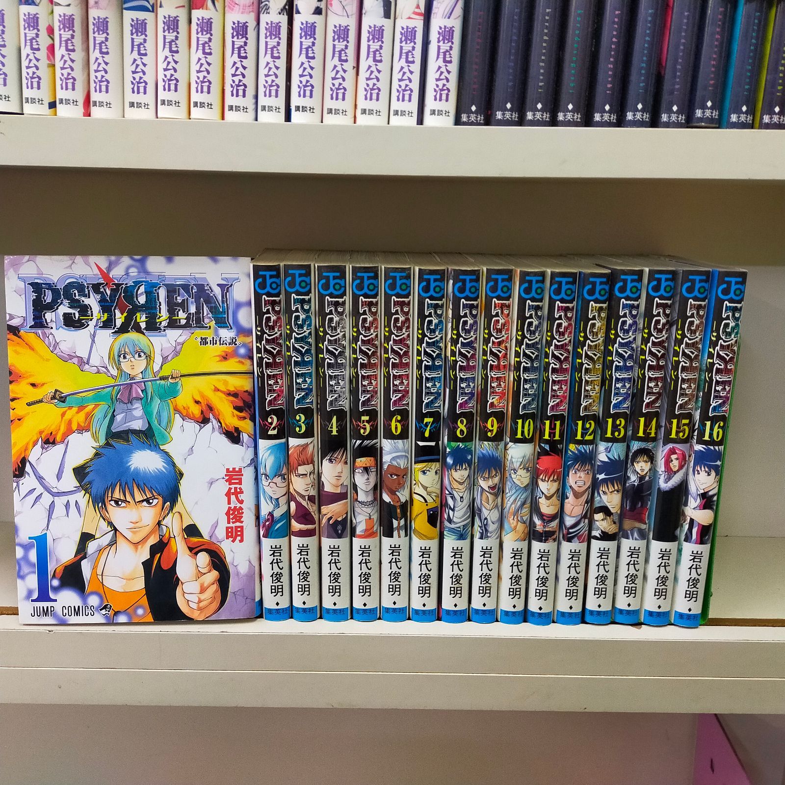 PSYREN 全16巻 + 小説版2冊 PSYREN サイレン 全16巻 完結 小説2冊セット 岩代俊明 集英社 サイレン