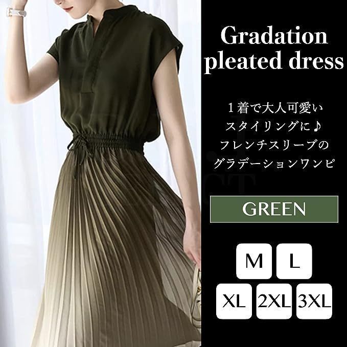 大人気♪【PHASE】美グラデーション☆プリーツワンピース グラデーション プリーツワンピース ロング丈 ドレス 半袖 夏