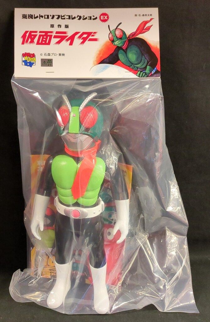 メディコム・トイ 東映レトロソフビコレクションEX 仮面ライダー